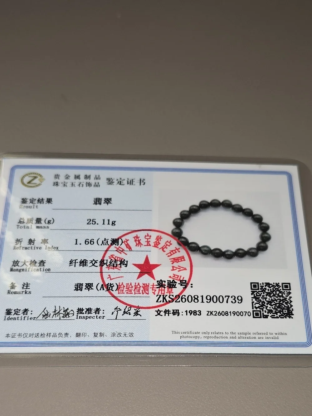 NWOT Certified Grade A Natural Black Jadeite Jade Bead Bracelet 25.11g